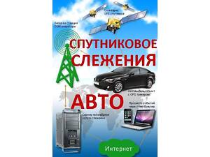 GPS ТРЕКЕРЫ устоновка в автомобиле