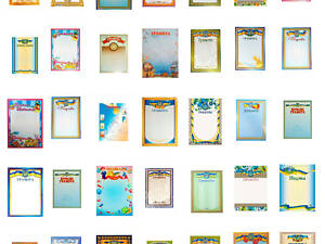 Грамоты и бланки грамот