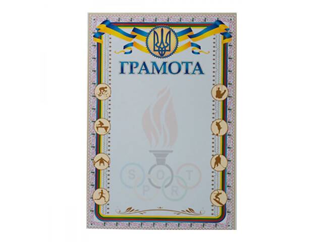 Грамоти та бланки грамот - Фото 12