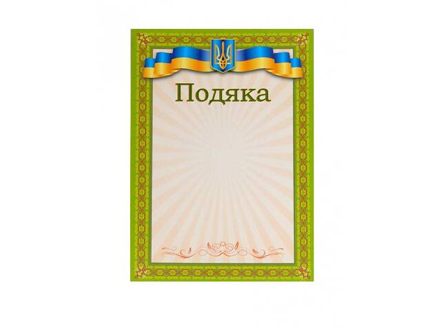 Грамоти та бланки грамот - Фото 6