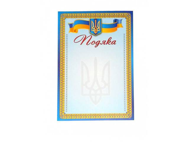 Грамоти та бланки грамот - Фото 7