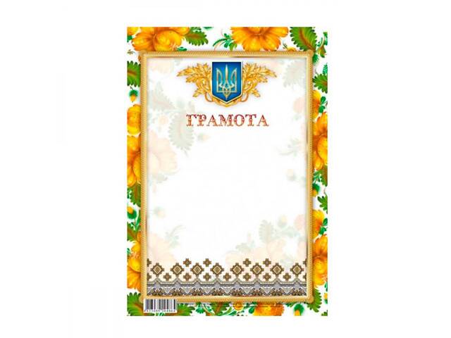 Грамоти та бланки грамот - Фото 9
