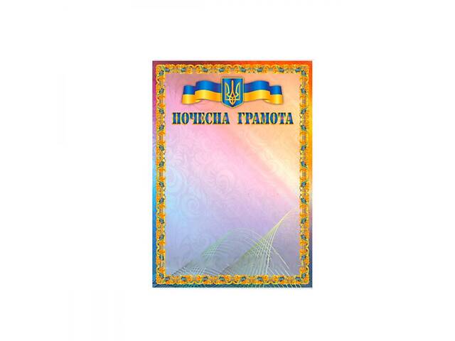 Грамоти та бланки грамот - Фото 10