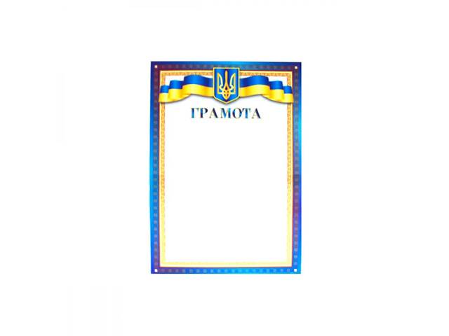 Грамоти та бланки грамот - Фото 2