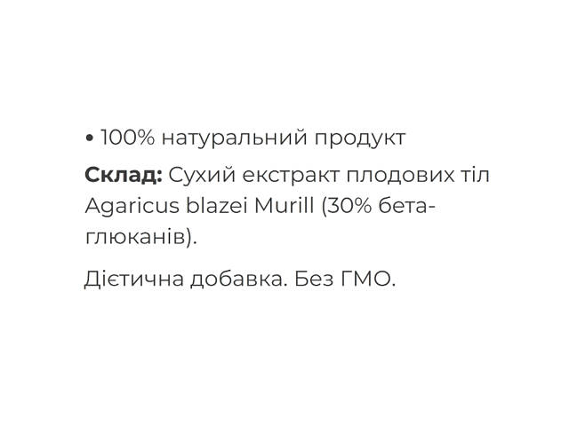Грибной комплекс Fungipapa Агарик Бразильский Agaricus blazei Murill 60 г 30 порций (000023076) - Фото 2