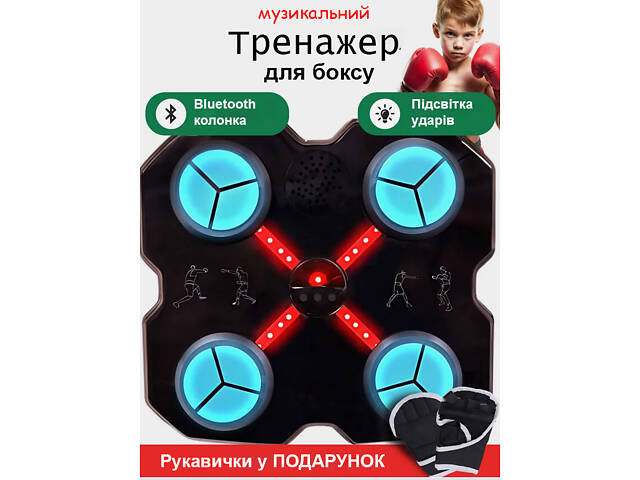 Груша боксерський тренажер на стіну для дітей, Intelligent Boxing Machine STC-15 Bluetooth - Фото 4