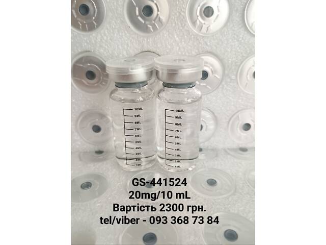 GS-441524 для лечения ФИП и ИПК - Фото 2