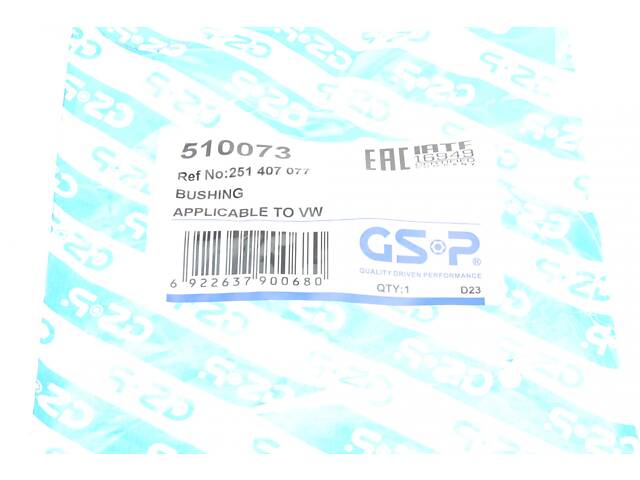 GSP 510073 Сайлентблок рычага (переднего/сверху) VW T1/T2/T3 50-92 - Фото 6