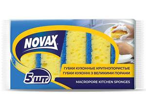 Кухонные губки с большими порами 5шт эконом 4823058333618 ТМ NOVAX