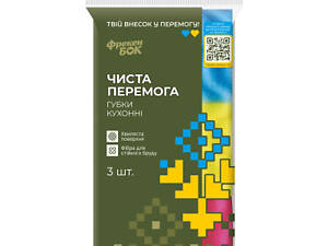 Кухонні губки Фрекен БОК Чиста Перемога 3 шт. (4823071654271)