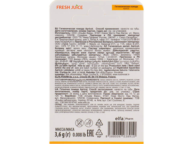 Гігієнічна помада Fresh Juice Apricot 3.6 г (8588006038910) - Фото 3