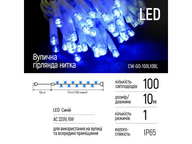 Гірлянда ColorWay IP65 10м 100Led блакитне світло (CW-GO-100L10BL) - Фото 8