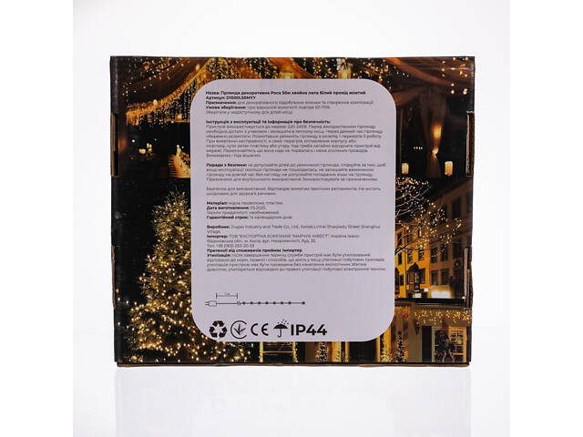 Гірлянда-нитка Роса Хвойна лапа 1500 LED 50 метрів біла, жовтий - Фото 8