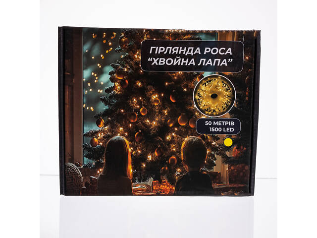 Гірлянда-нитка Роса Хвойна лапа 1500 LED 50 метрів біла, жовтий - Фото 9