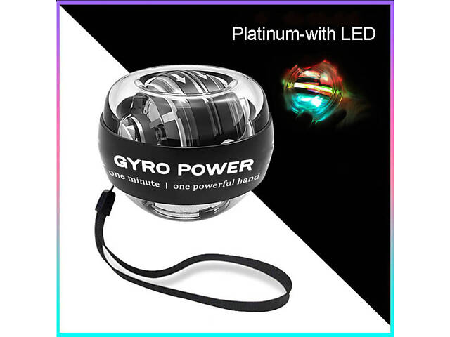 Гіроскопічний тренажер LED Gyro Ball з підсвіткою — гіробол-еспандер Powerball для зміцнення кистей та передпліч - Фото 6