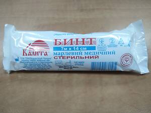 Бинт медичний стерильний 7м на 14 см