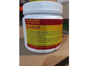 Хлорные таблетки Ди-Хлор 1 кг (300 таблеток)