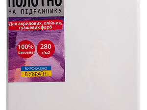 Полотно на підрамнику Santi 954867 20х20 см біле