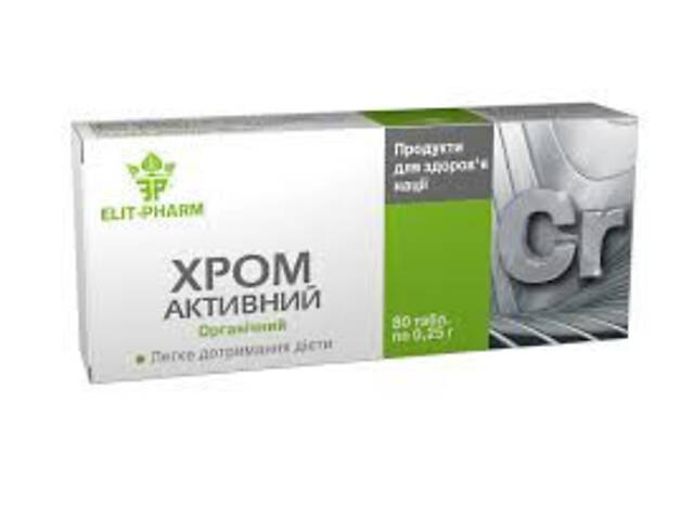Хром активний таблетки №80 - Фото 1