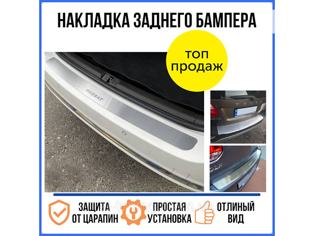 Хромовані накладки на бампер Peugeot 208 Hb 5d 2012-2015г Хром захисні накладки бампера