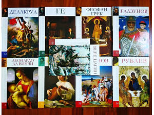 'Художественая галерея' (23 шт) + 'Великие художники' (23 шт)