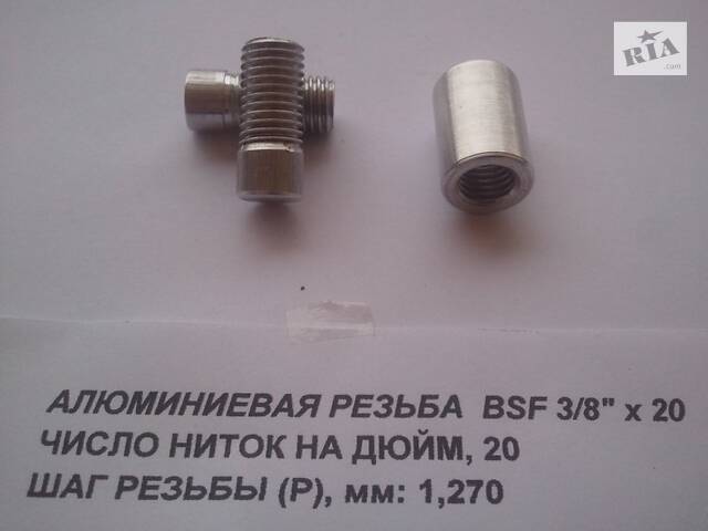 Алюминиевые рыболовные гайки для самодельного рода Пода (BSF 3/8') - Фото 4