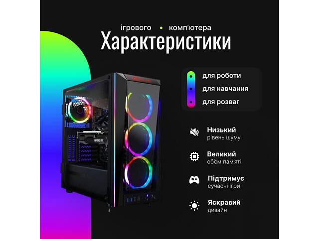Игровой ПК Большой выбор приятные цены - Фото 1
