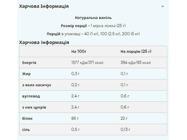 Impact Whey Isolate - 1000g Natural vanilla - Фото 2