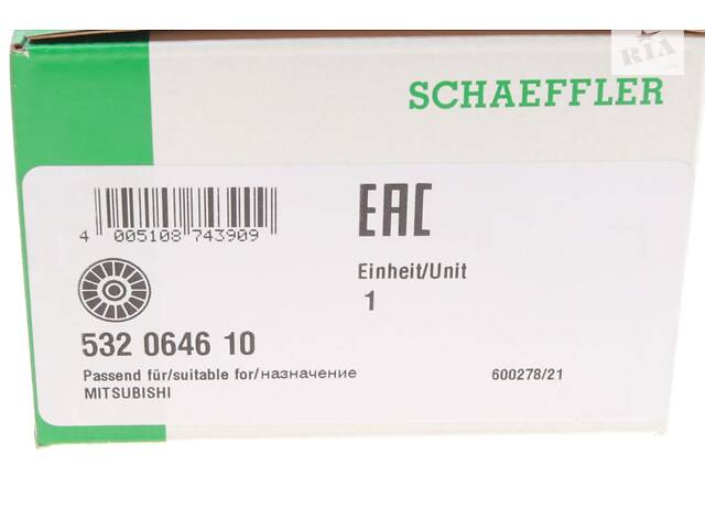 INA 532 0646 10 Ролик ГРМ Mitsubishi Outlander/Pajero 3.0 4WD 06- (паразитний) (76.5x26) - Фото 5