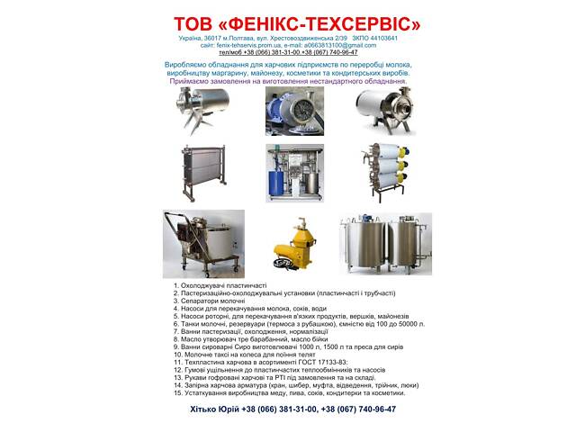 Насос для перекачки молока Г2-ОПБ (10 м³/час | 36-1Ц2,8-20) - Фото 2
