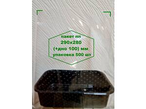 Пакети під мікрозелень пп 290х280 (з дном 100мм під лоток)