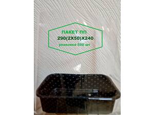 Пакети для мікрозелені з перфорацією пп 290х240 (50х2) (з дном під лоток)