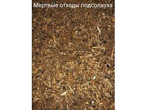 Продам мертвые отходы подсолнуха для пеллетов, брикетов. На масло не подходят! В наличии 300 тонн.