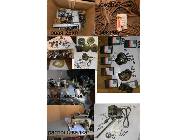 Ремонт швейних машин, запчастини швейних, ремені, голки, - Фото 4