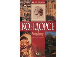 Інтелектуал у політиці.