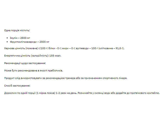 Inulin Fos Prebiotic Complex - 300g - Фото 2