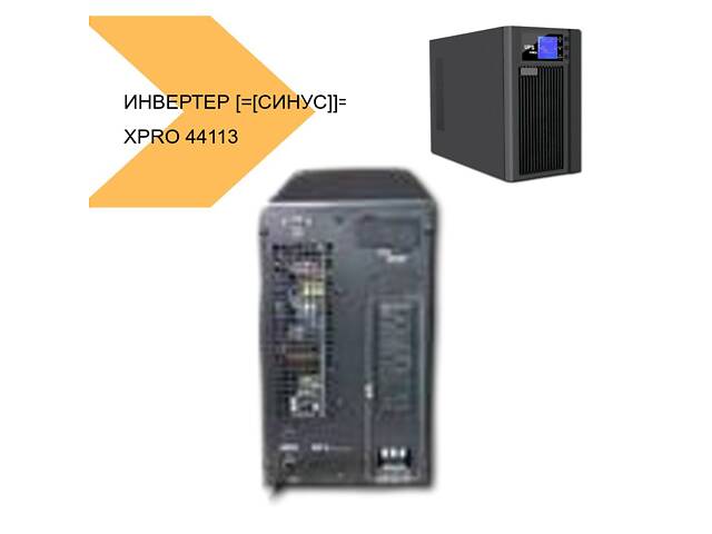 Инвертер чистый синус 1Квт XPRO (44113-_8217) - Фото 2