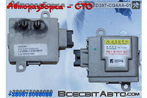 Ионизатор воздуха салона D397CG6AA01