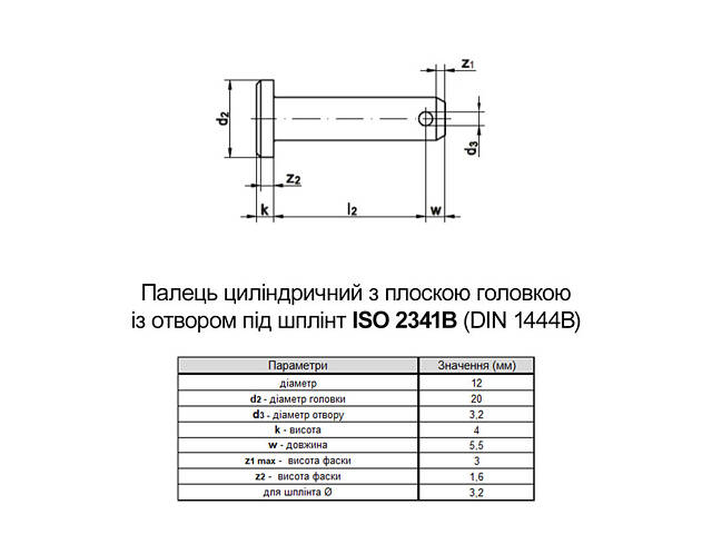 ISO2341B 12х80 сталь палець-вісь з отвором під шплінт цинк білий (5 шт.) [9500I0000950128020] Metalvis - Фото 2