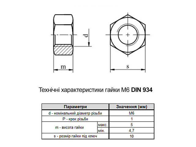 ISO4032 М6 сталь 8 крок 1 під ключ 10мм гайка шестигранна цинк білий (1000 шт.) [60201000060062I080] Metalvis - Фото 2