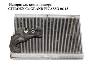 Испаритель кондиционера   CITROEN C4 GRAND PICASSO 06-13 (СИТРОЕН С4 ГРАНД ПИКАССО) (A311010E0A)