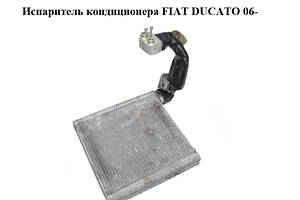 Испаритель кондиционера FIAT DUCATO 06- (ФИАТ ДУКАТО) (77364087)