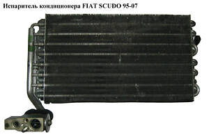 Випарник кондиціонера FIAT SCUDO 95-07 (ФІАТ СКУДО) (6461A1)