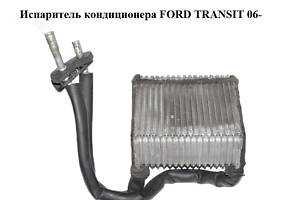 Испаритель кондиционера FORD TRANSIT 06- (ФОРД ТРАНЗИТ) (6C11-19850-AA, 1406343, 6C1119850AA)