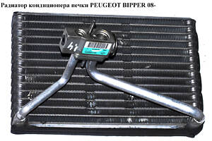 Випарник кондиціонера PEUGEOT BIPPER 08-(ПЕЖО БІППЕР) (52265690)