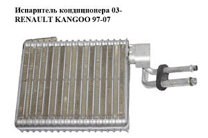 Испаритель кондиционера 03- RENAULT KANGOO 97-07 (РЕНО КАНГО) (7701208227)