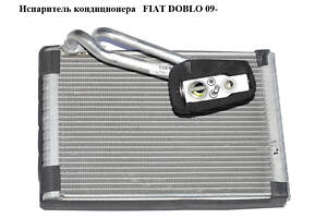 Випарник кондиціонера з клапаном 15- FIAT DOBLO 09- (ФІАТ ДОБЛО) (5D3350000)