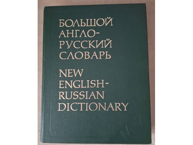 Изучение английского 16 пластинок-новое +книги для английского ! - Фото 4