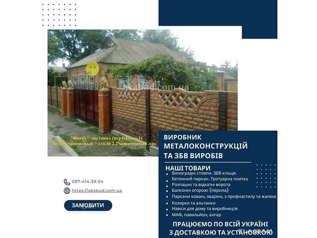 Железобетонные изделия, кольца, еврозабор, плитка. Производитель - Фото 5