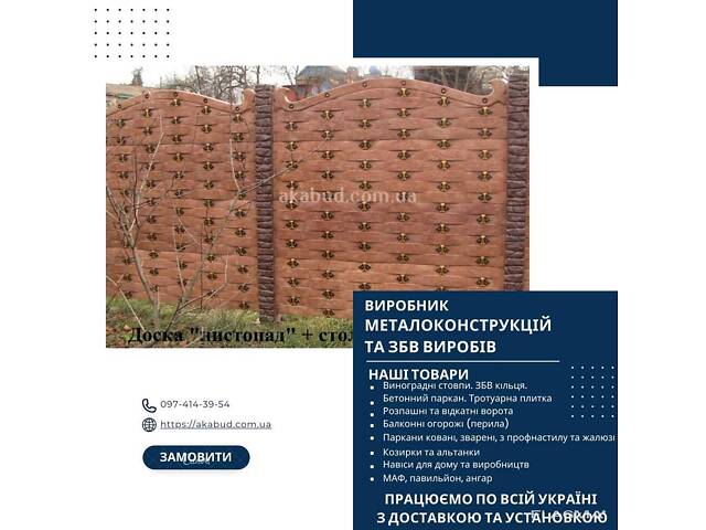 Железобетонные изделия, кольца, еврозабор, плитка. Производитель - Фото 7